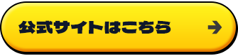 プレジャーワーク株式会社 公式サイトはこちら